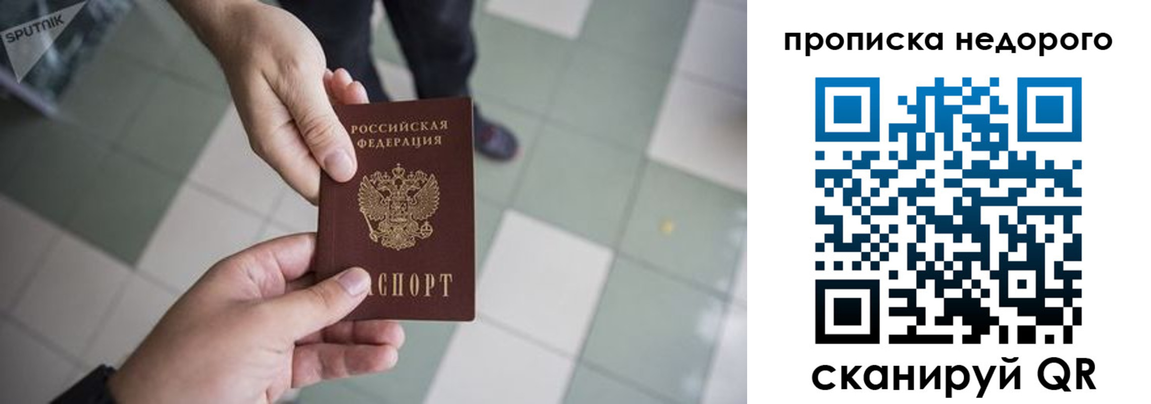 временная регистрация в Сертолово